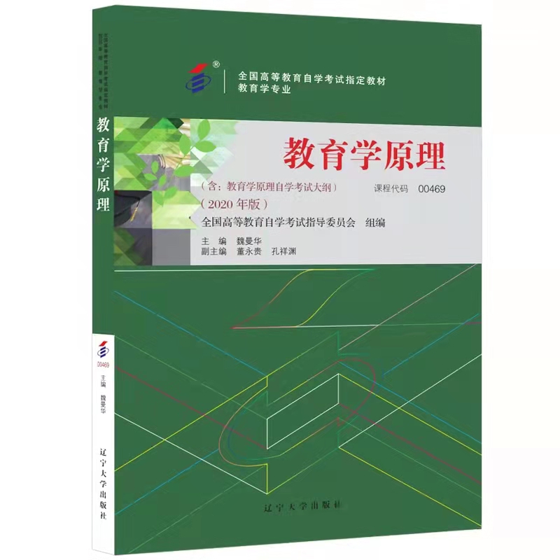 教育学原理.jpg